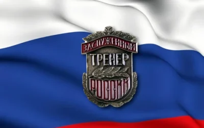 О присвоении почетного звания «Заслуженный тренер России»